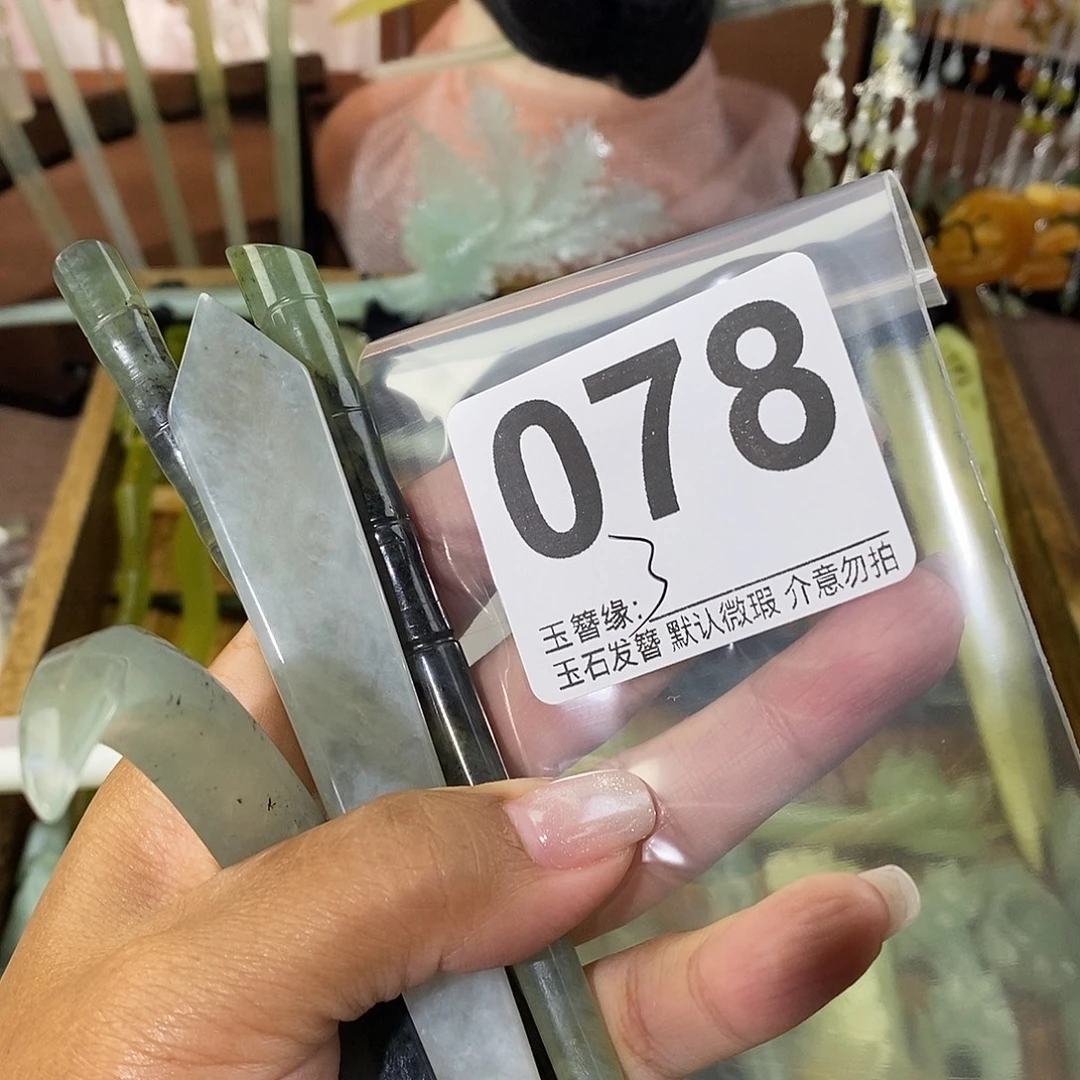 柒***鸢蛇纹石玉未镶嵌发饰