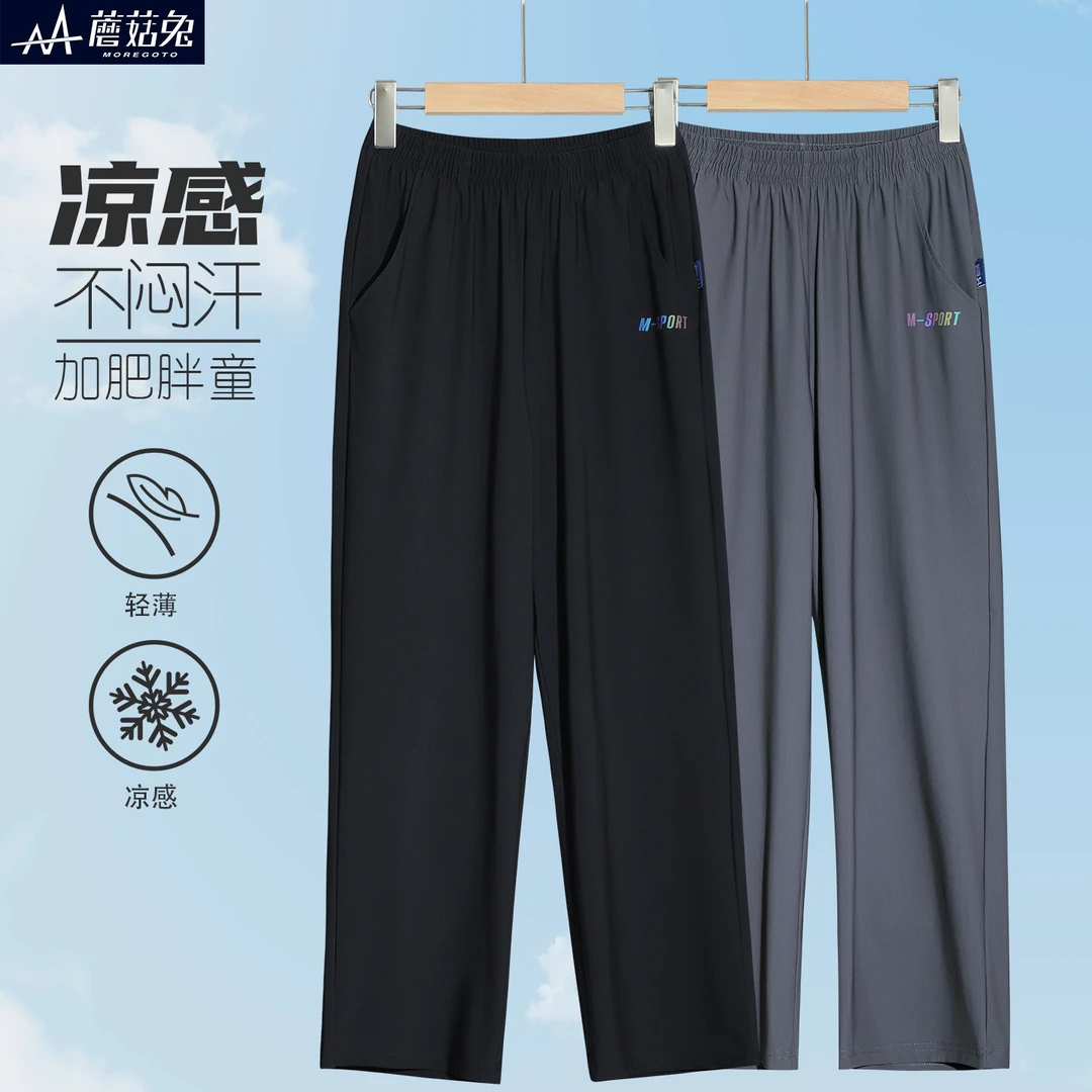 胖男童裤子夏季薄款速干裤中大童冰丝裤凉感休闲长裤胖男孩运动裤