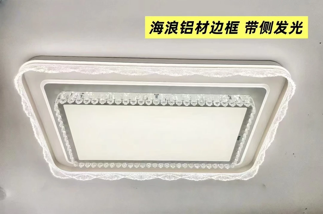 吸顶灯2025新款海浪铝材大长LED客厅灯（适用25平方-45平方）