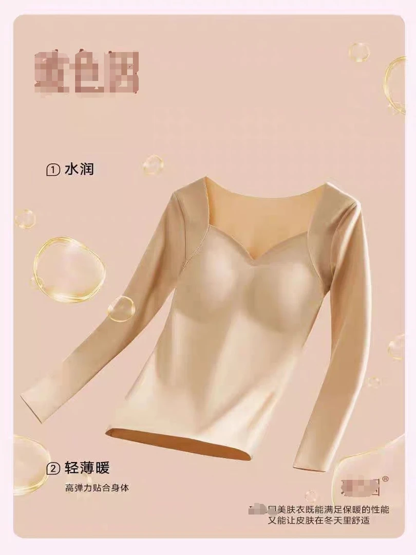 02206【张十柒】润肤衣 女带胸垫秋衣长袖修身显瘦低保暖长袖