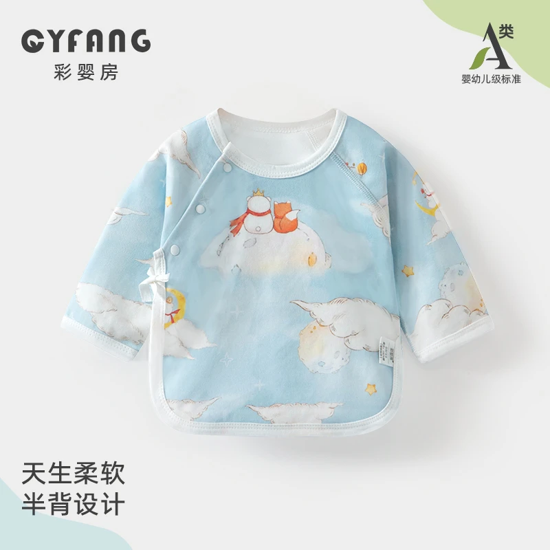 1007半背衣 新生儿宝宝衣物产房待产包出生52码a类纯棉婴儿上衣