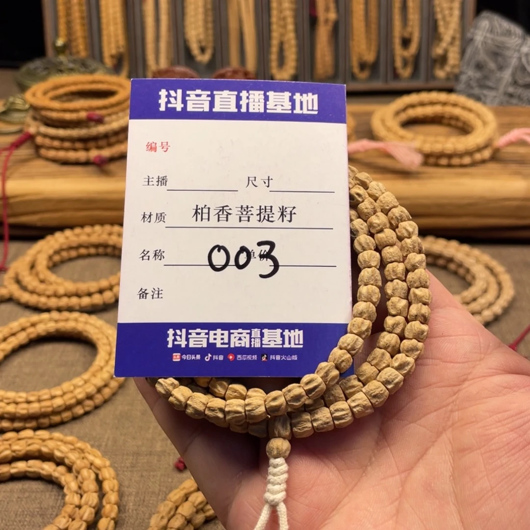 手串柏香籽/百香籽6.5尺寸方块深坑多棱003