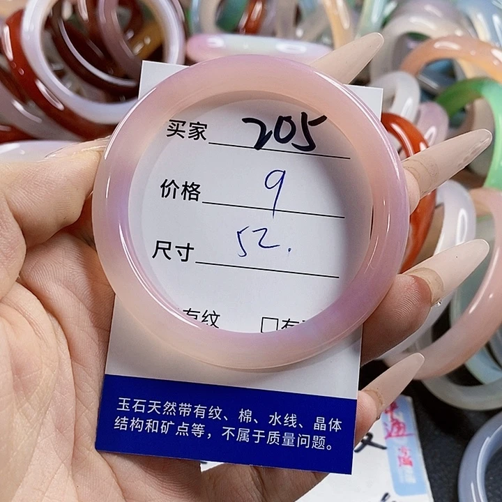 玛瑙/玉髓未镶嵌手镯205
