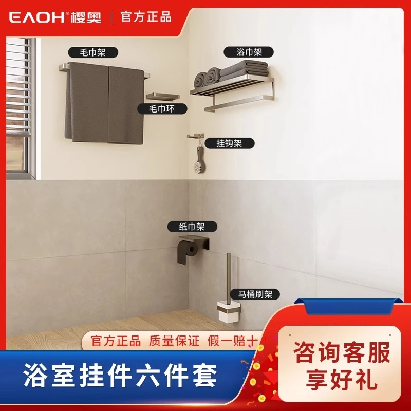 樱奥长款免打孔置物吸壁单杠毛巾架壁挂式浴帘杆浴巾架卫生间卫浴