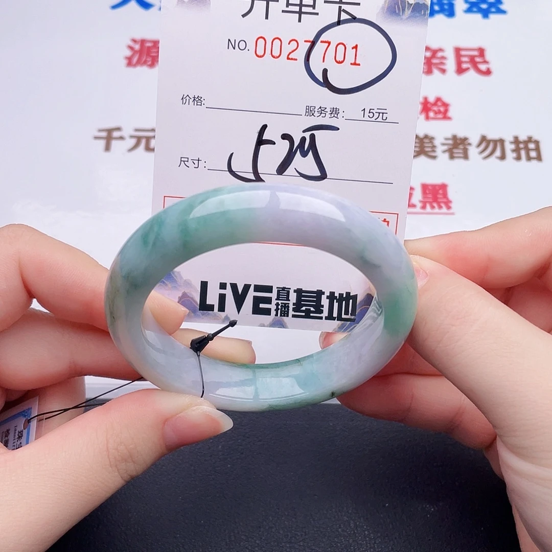 未镶嵌手镯翡翠01