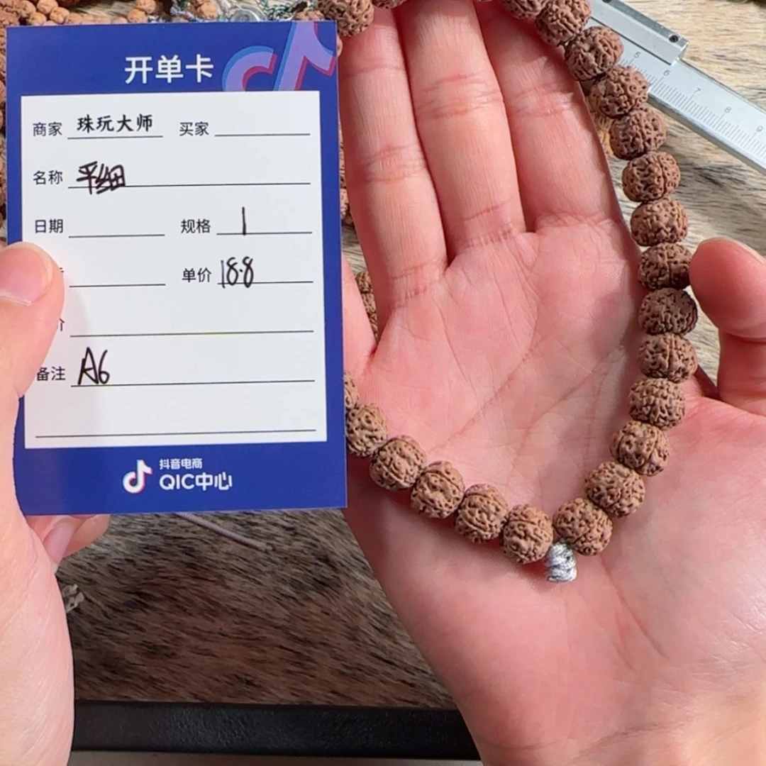 【闪购商品】金刚菩提吊坠          A6