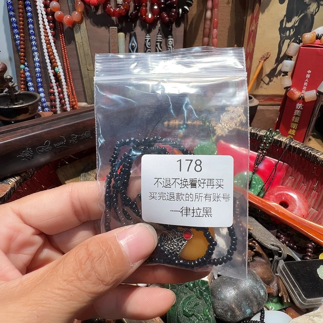 玉***华瓷片178。  000000000