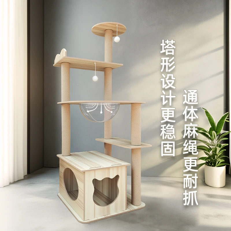 猫爬架猫窝通天柱猫树一体太空舱大型猫爬柱别墅猫树猫爬架小户型