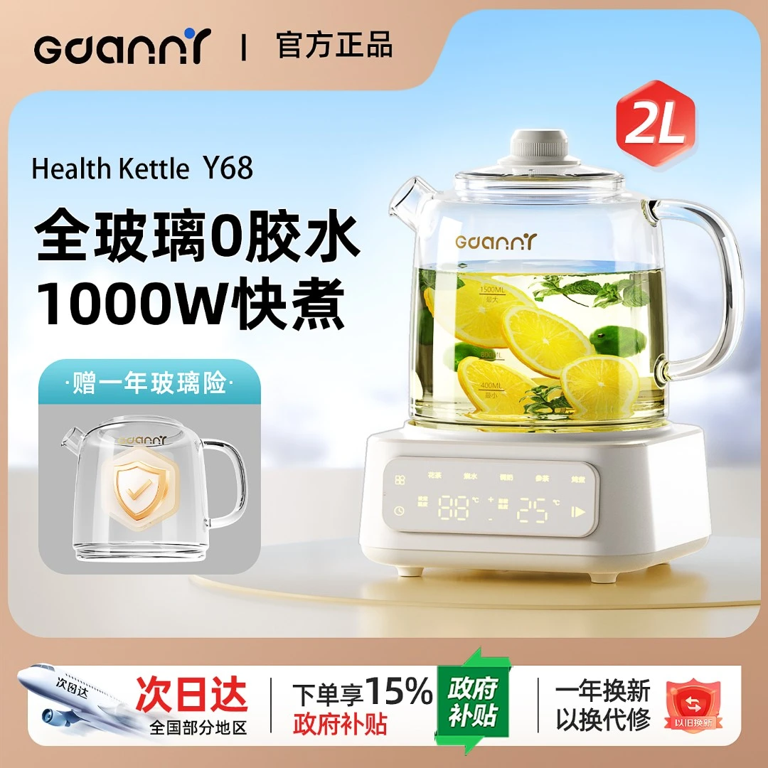 GDANNY【国补价】德国养生壶全玻璃恒温全自动一体多功能炖煮家用静