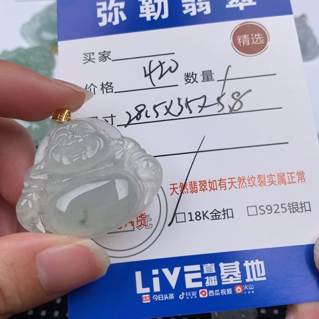 翡翠颈饰18K金镶嵌小*贝