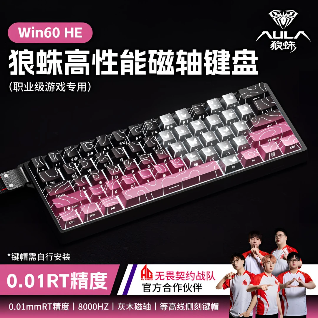 狼蛛WIN60磁轴机械键盘游戏电竞专用台式电脑客制化有线小键盘FPS