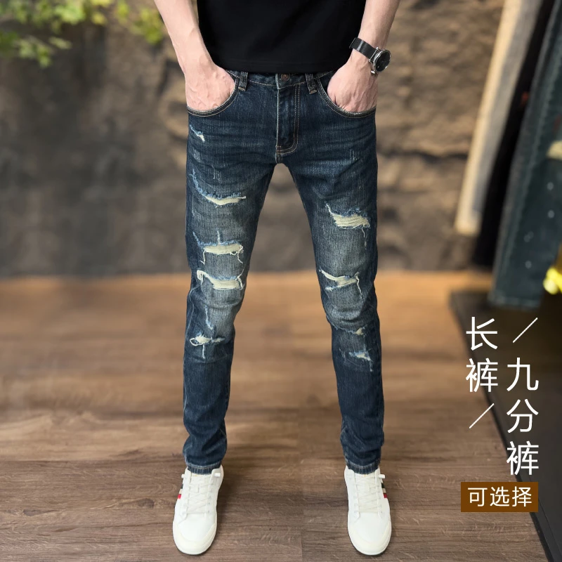 秋冬男款牛仔裤潮流破洞补丁修身百搭2025年长裤弹力水洗九分裤子