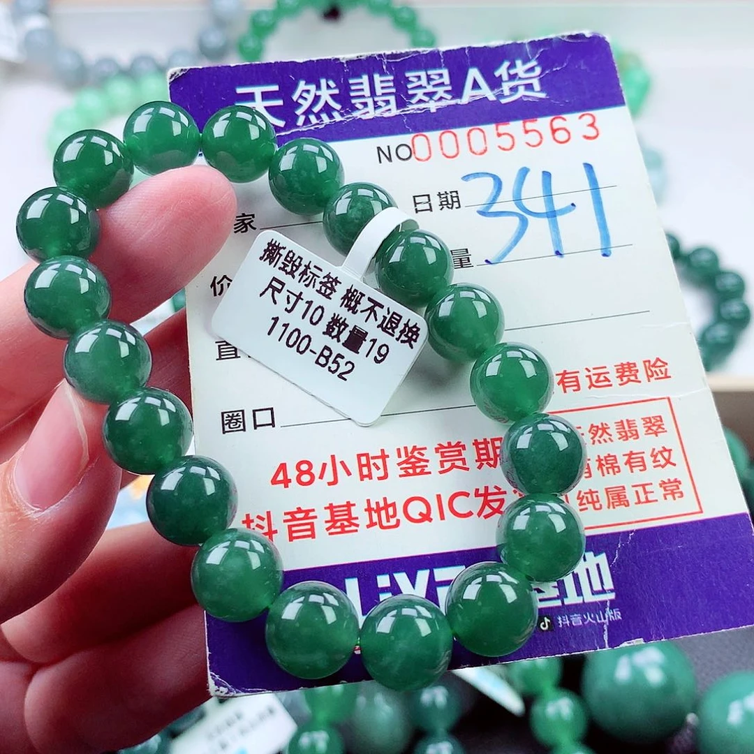 毛衣链未镶嵌翡翠