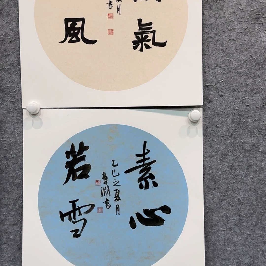 书法WY博士书法作品书法