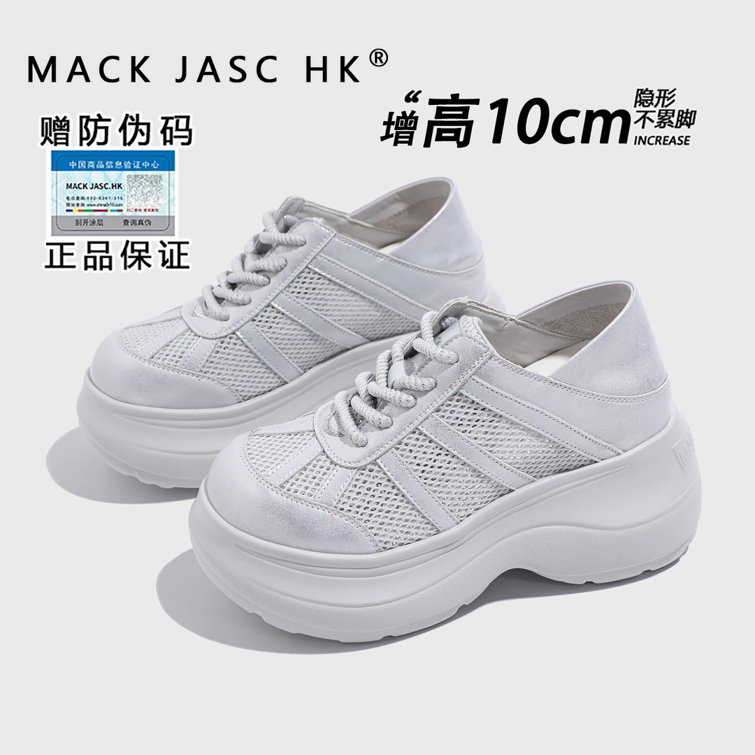香港内增高10CM老爹鞋女2025夏季新款厚底松糕网面透气休闲运动鞋