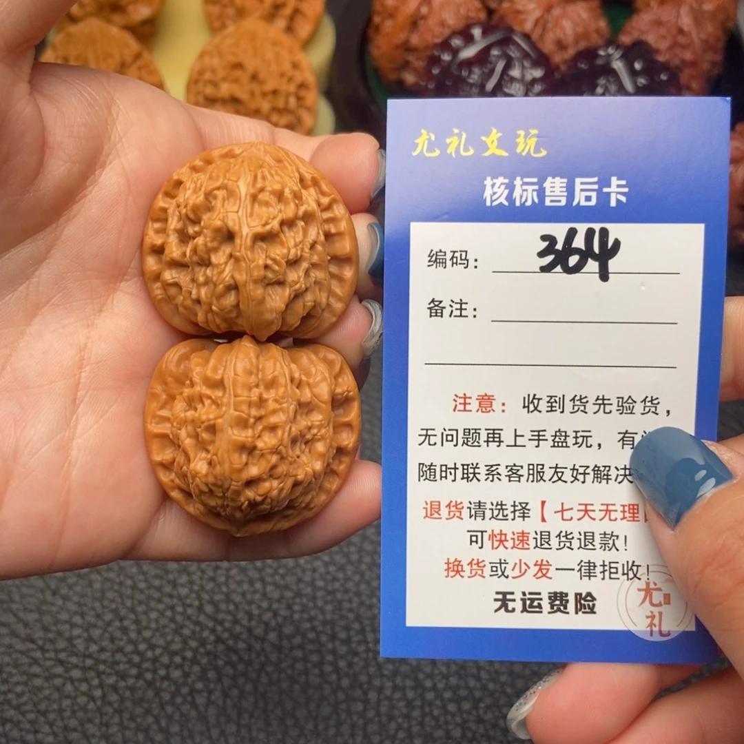 文玩核桃把件34球白364