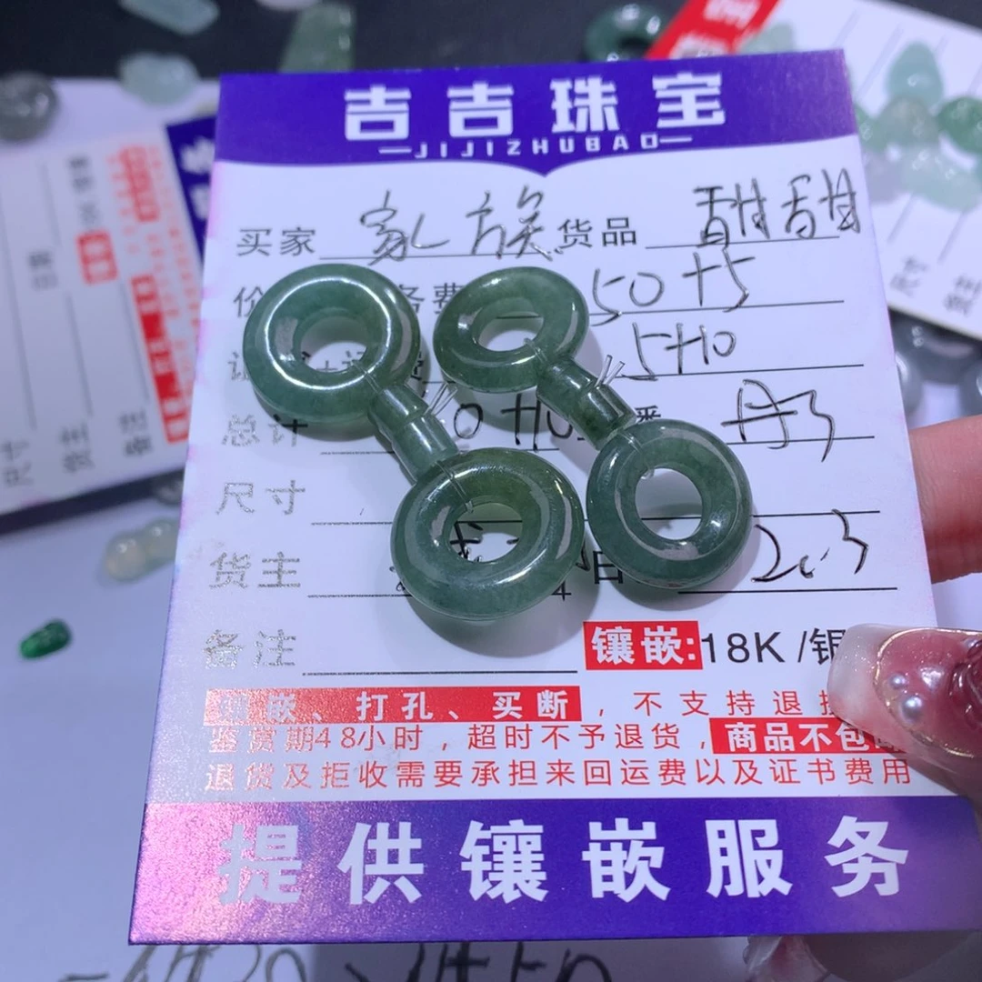 翡翠颈饰未镶嵌天然