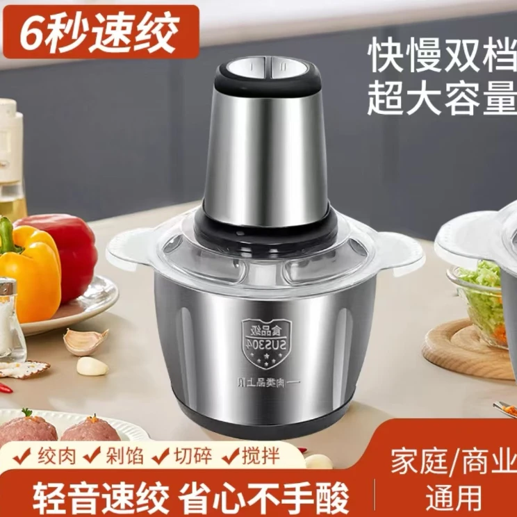 2025款家用和面绞肉绞菜打豆浆大容量多功能一体机