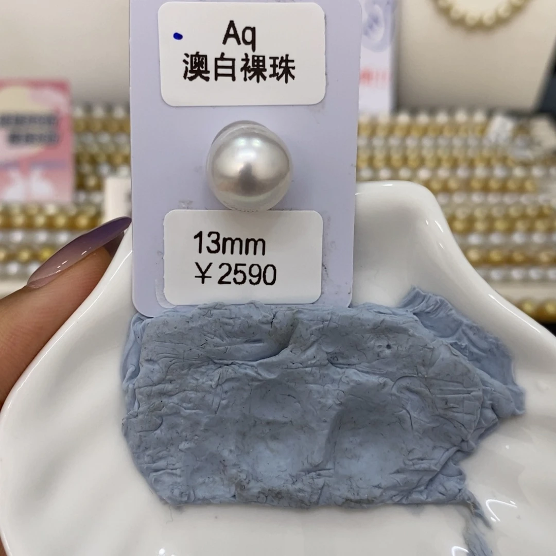 海水珍珠裸珠Y**g海水澳白裸珠13mm娇