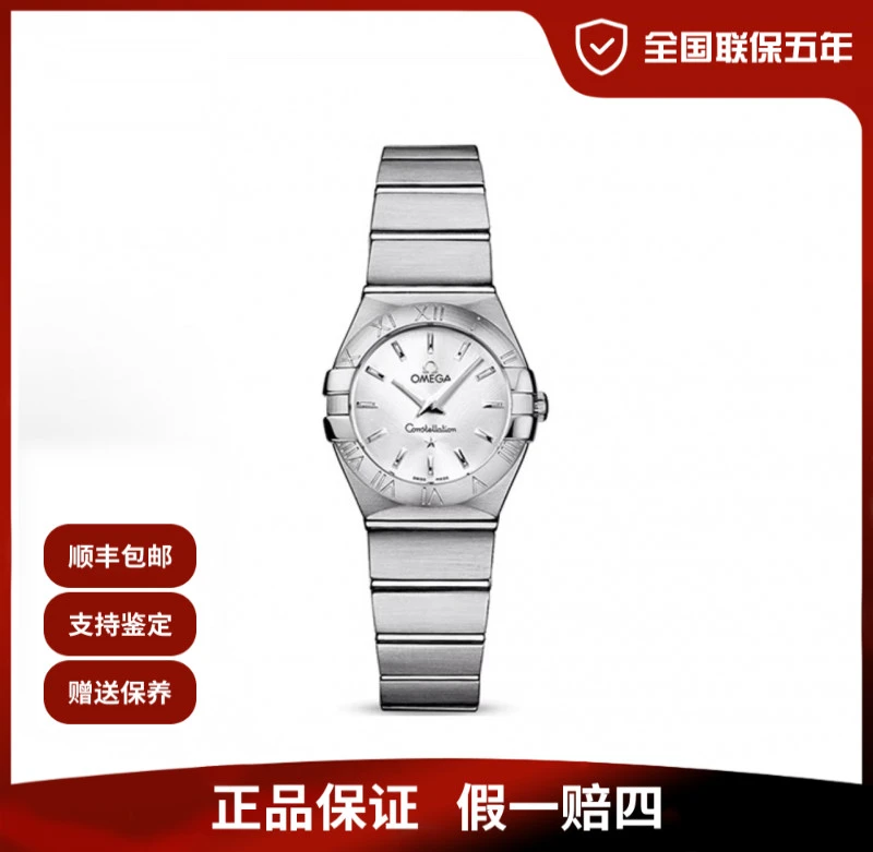 未使用 Omega/欧米茄 星座系列/白盘石英/24mm/公价18600