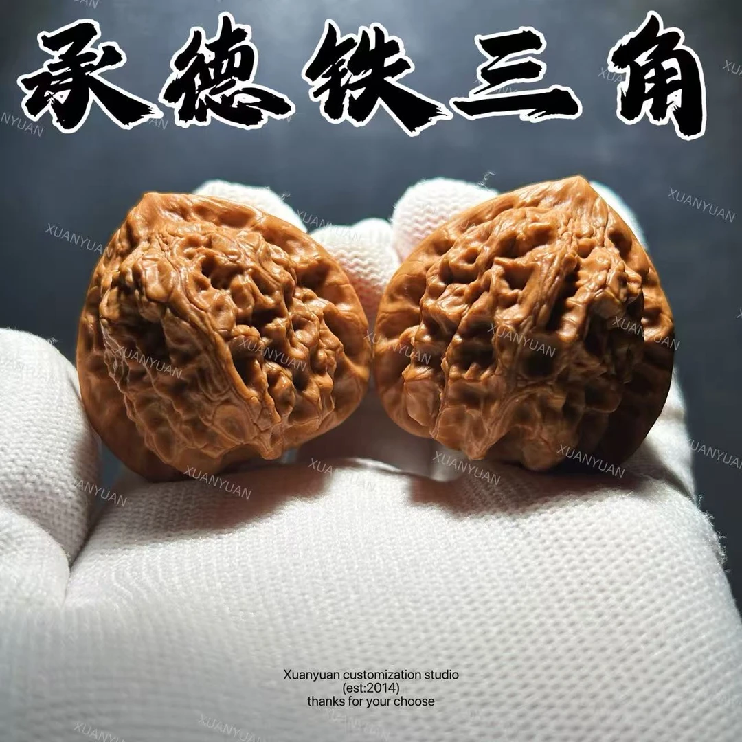 【隐匠专属】YH46  承德铁三角（打底） 文玩核桃