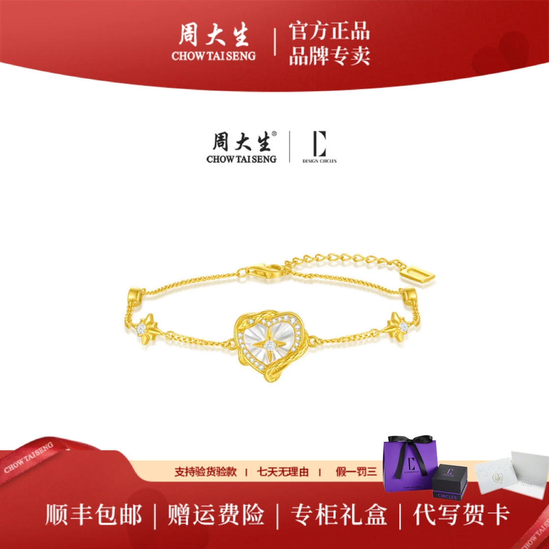 925银合成锆石手链 周大生DC星芒灵蛇手链爱意永恒浪漫百搭送女友