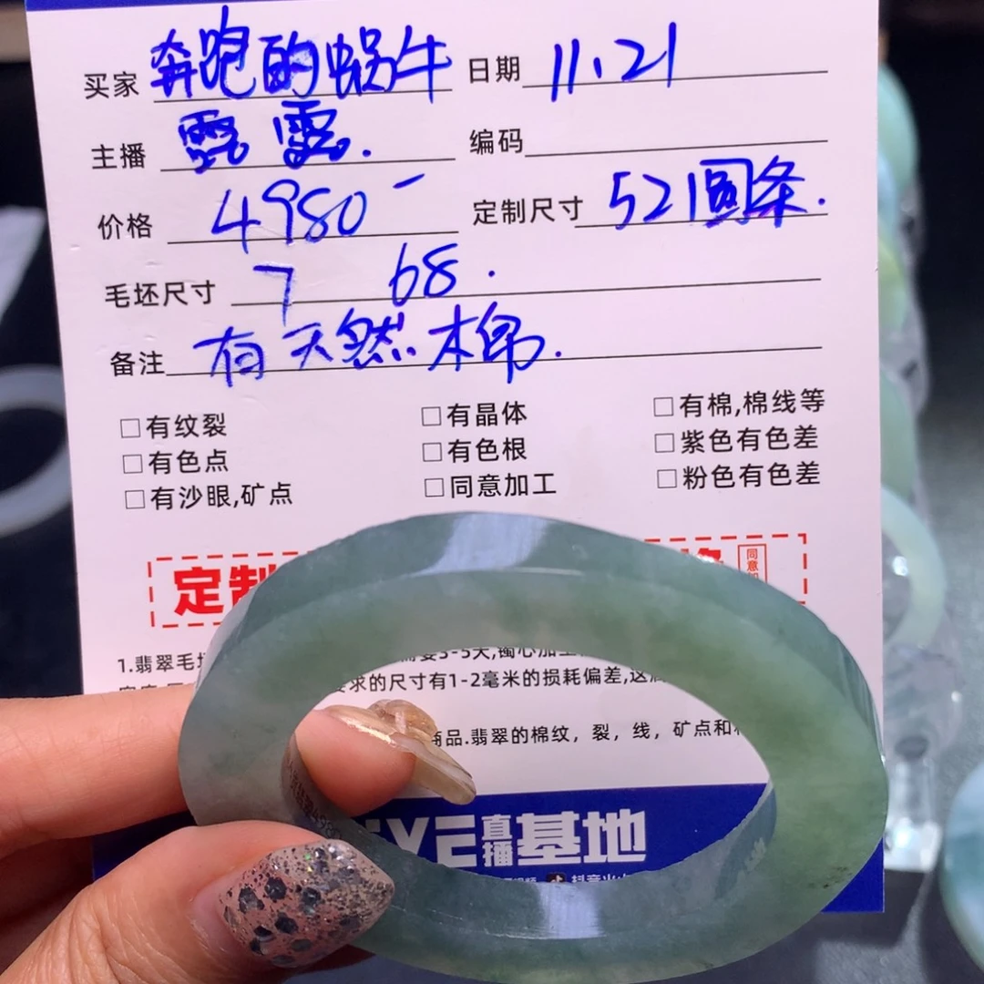 奔***_定制翡翠未镶嵌正贵妃