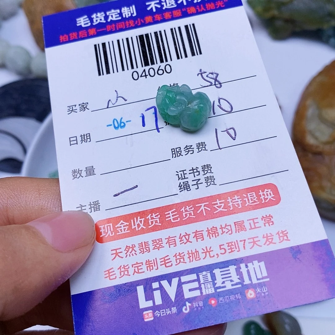 定制翡翠未镶嵌翡翠