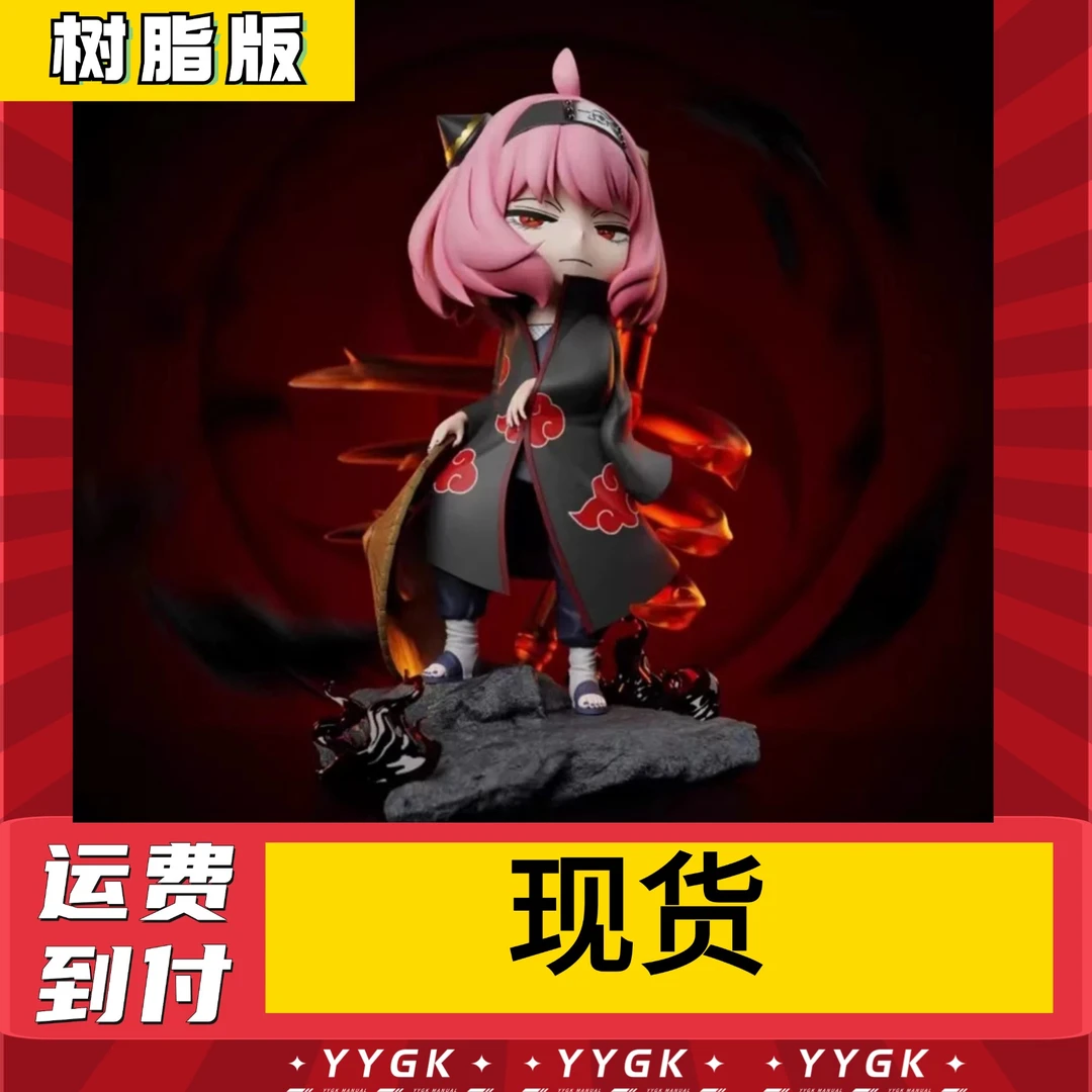 【YYGK】私人定制 现货宇智波阿尼亚手办雕像GK