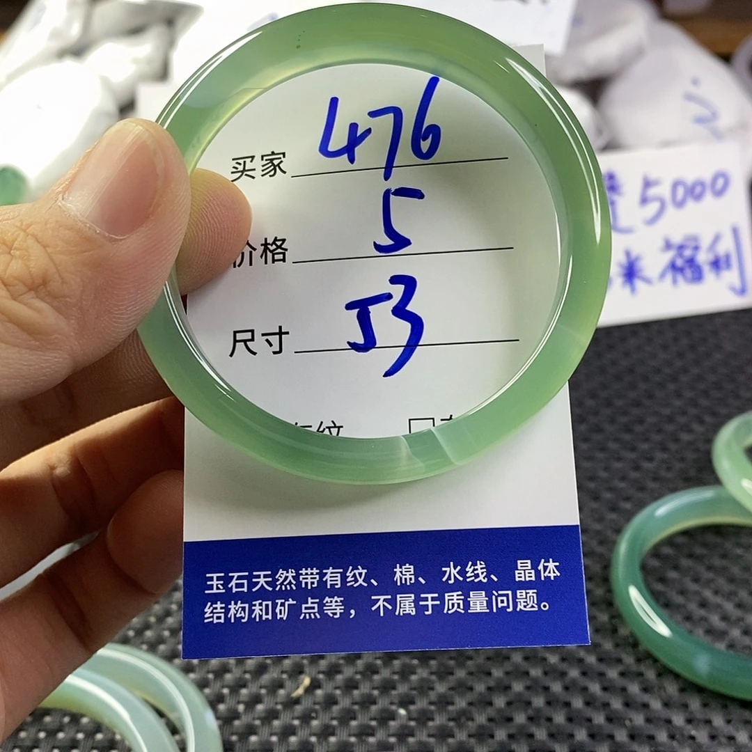 手镯玛瑙/玉髓未镶嵌476