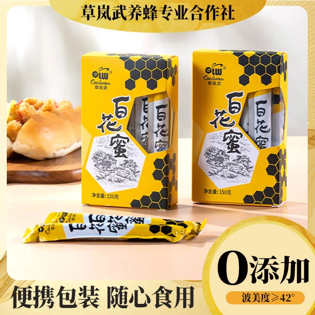 【福利款】纯正天然百花蜜细腻清甜健康便携独立小包装15克*10支