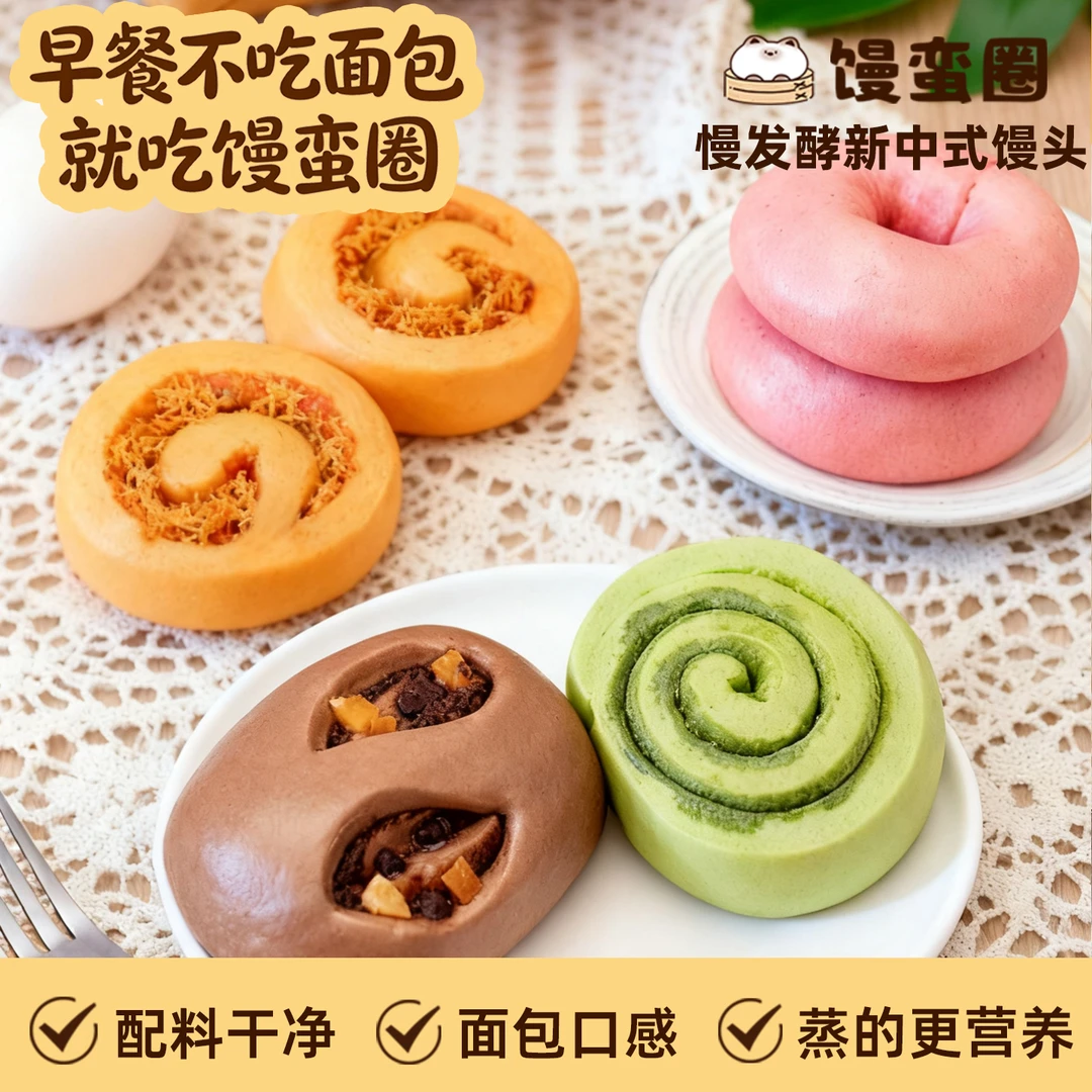 新中式馒头手工花卷包子学生上班族营养早餐半成品冷冻加热即食