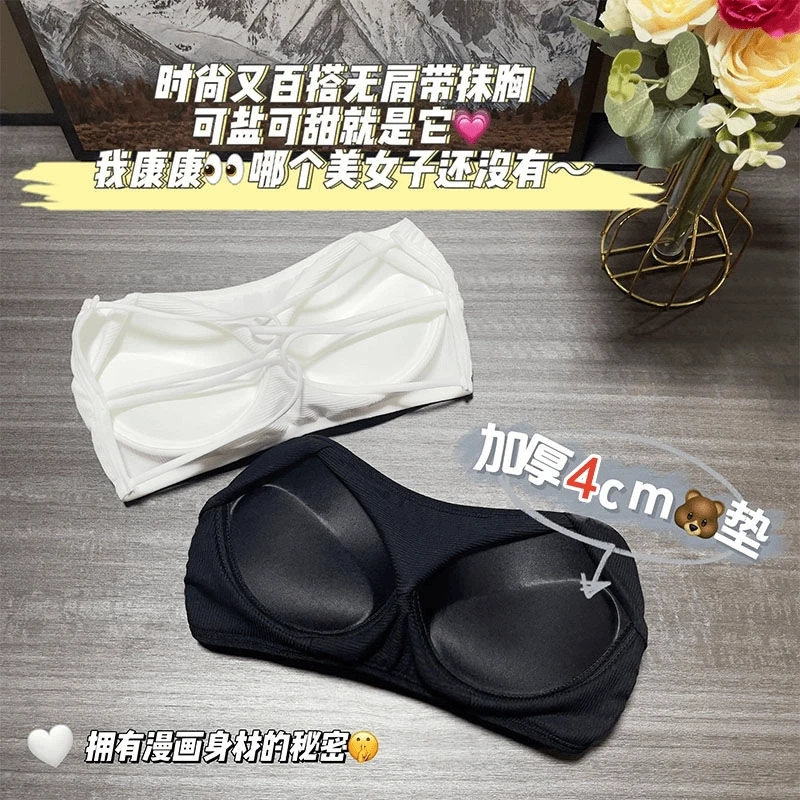 【加厚胸垫】夏天无肩带内衣聚拢防滑抹胸内搭裹胸文胸无痕隐形美背