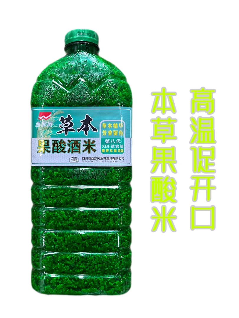 草本果酸酒米诱食剂野钓打窝窝料鱼饵钓鱼绿色窝料酒米