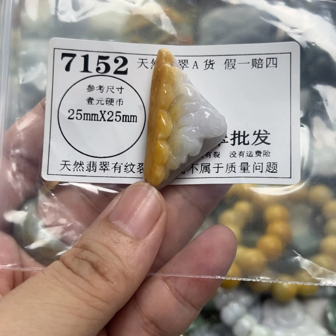 翡翠未镶嵌颈饰7152