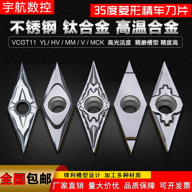 走心机数控车刀不锈钢钛合金外圆车刀片VCGT11左右共用硬质合金刀