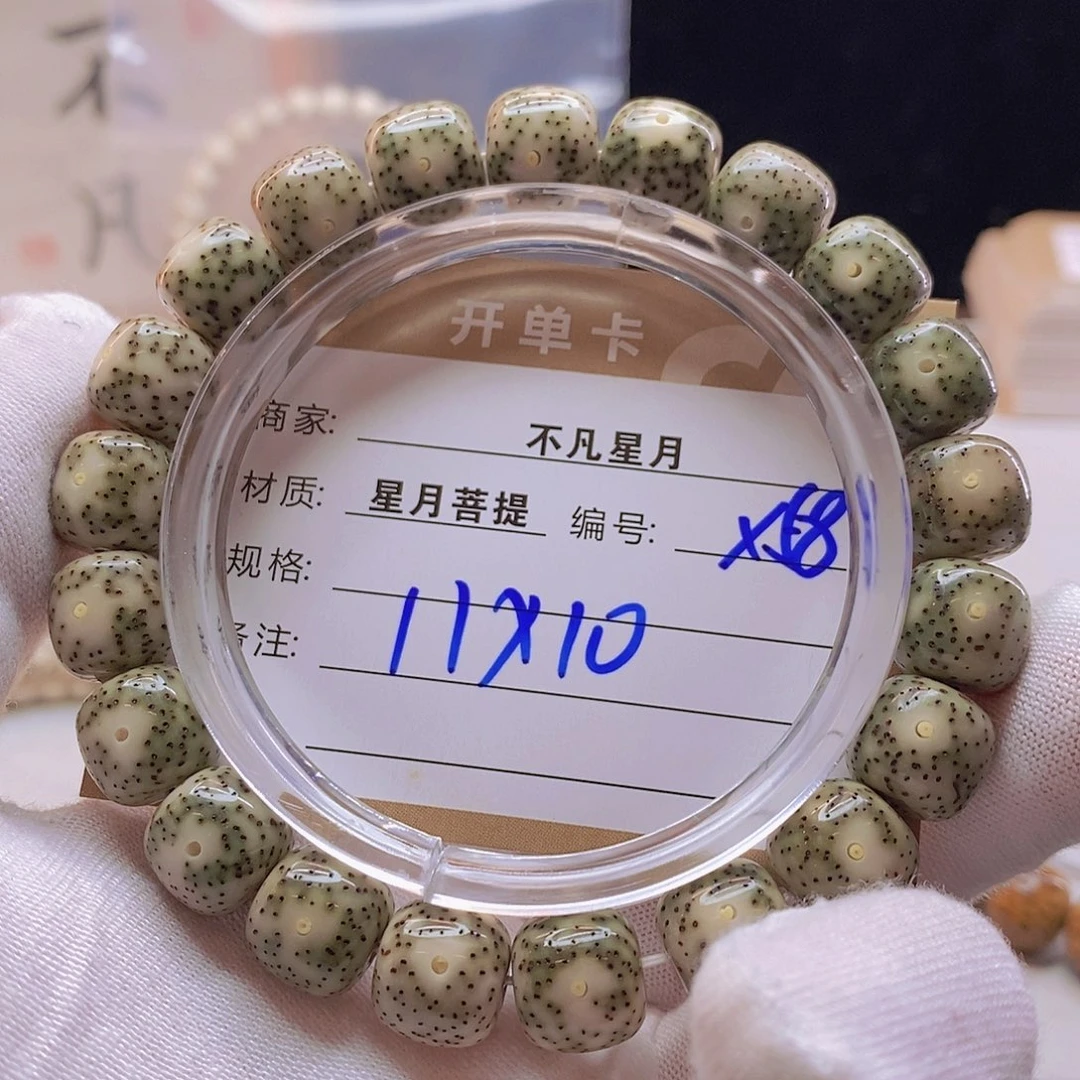 吊坠星月菩提11112222x58