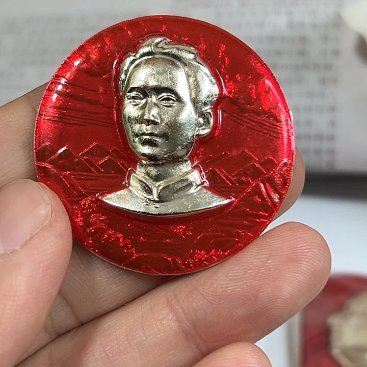 其他普通金属用****8纪念章一个。。