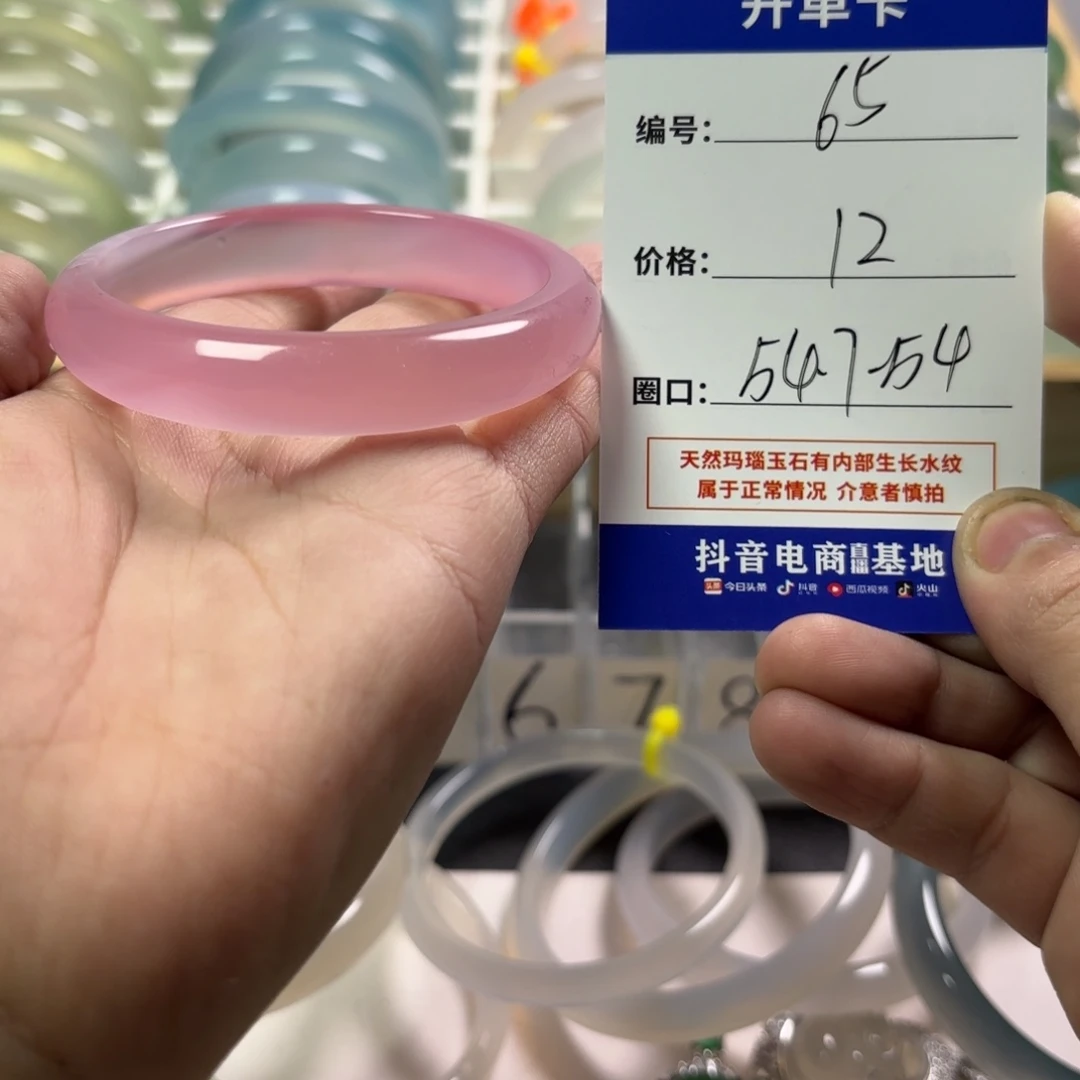 玛瑙/玉髓未镶嵌手镯