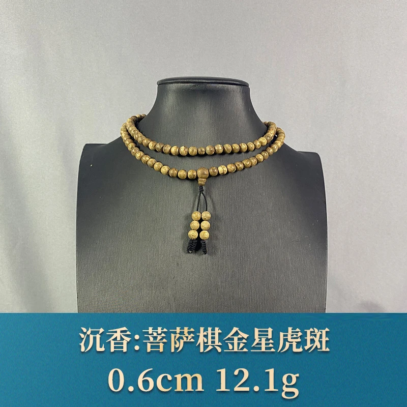 81958 菩萨棋金星虎斑 沉香