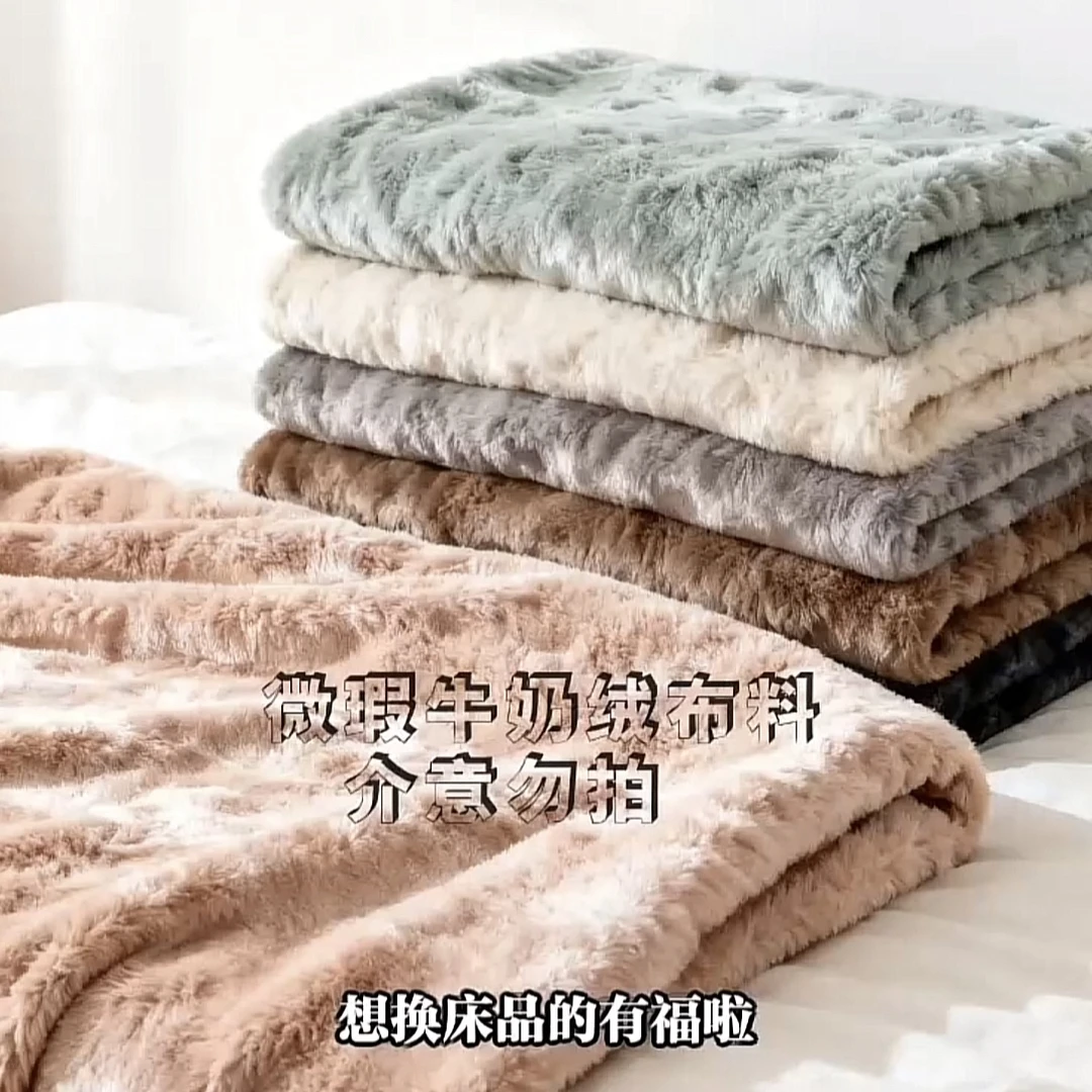 （不要自己私自下单直播间主播喊名字再付款 ）微瑕牛奶绒布头