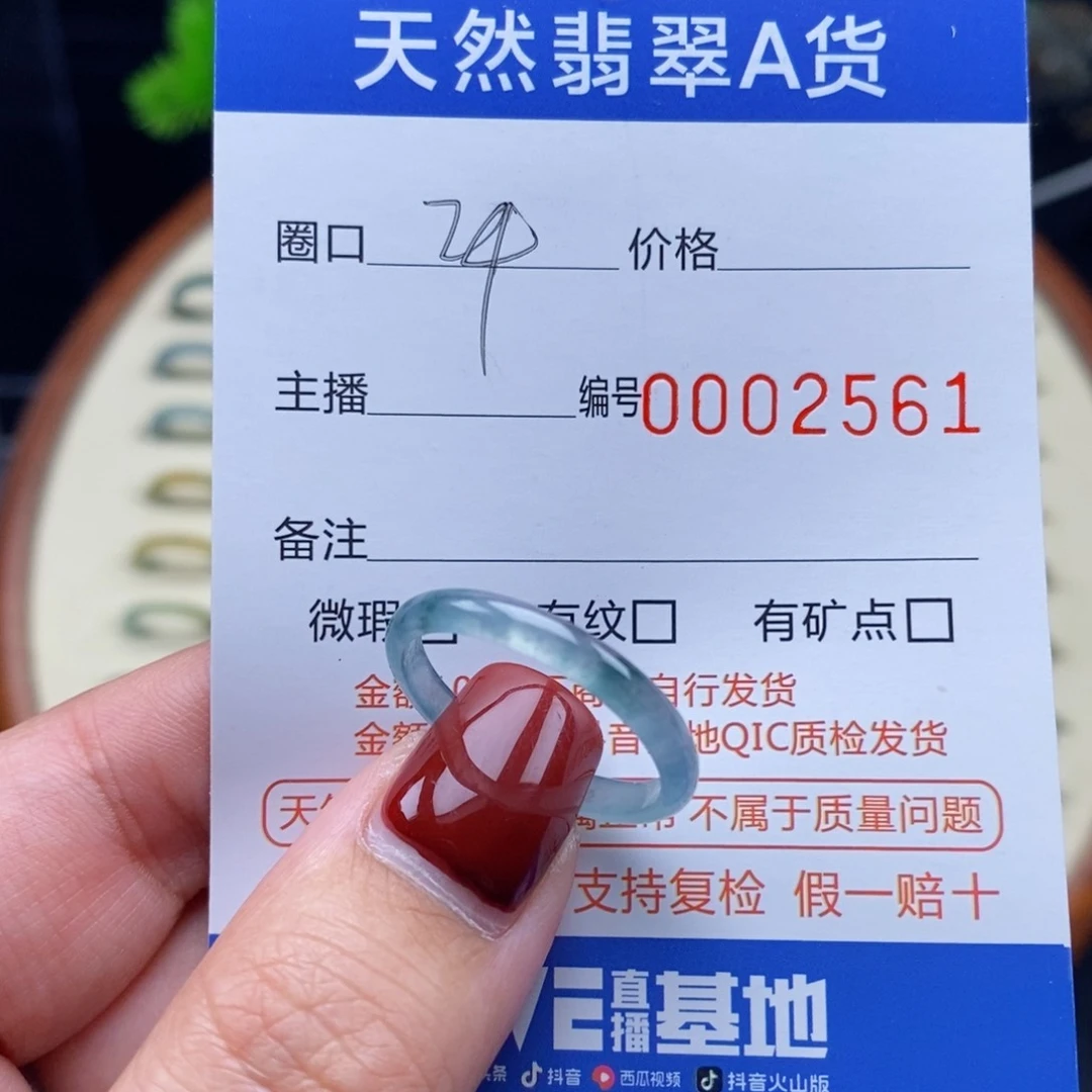 翡翠戒指未镶嵌戒圈