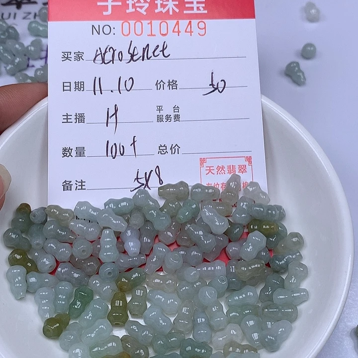 A****翡翠散珠珠子。