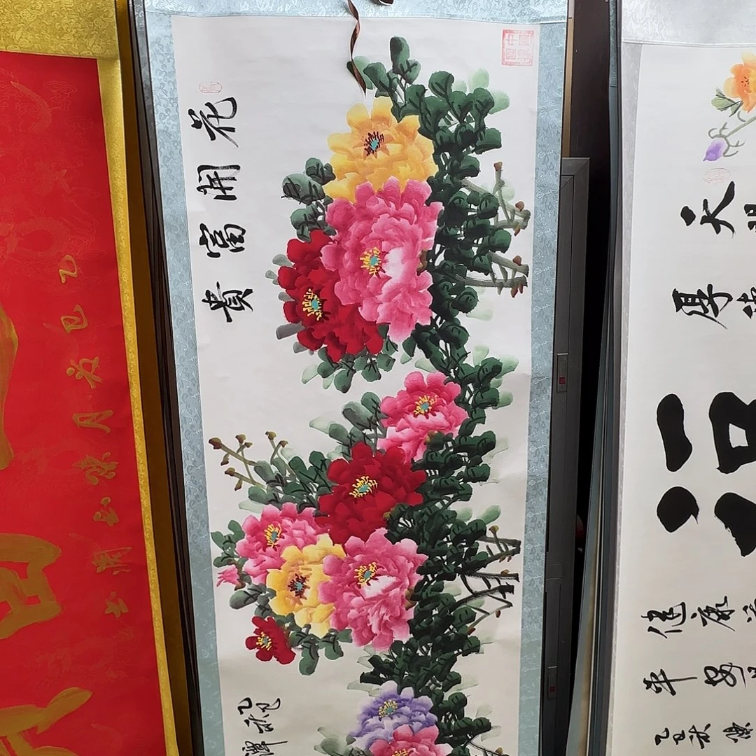 书法花开富贵牡丹