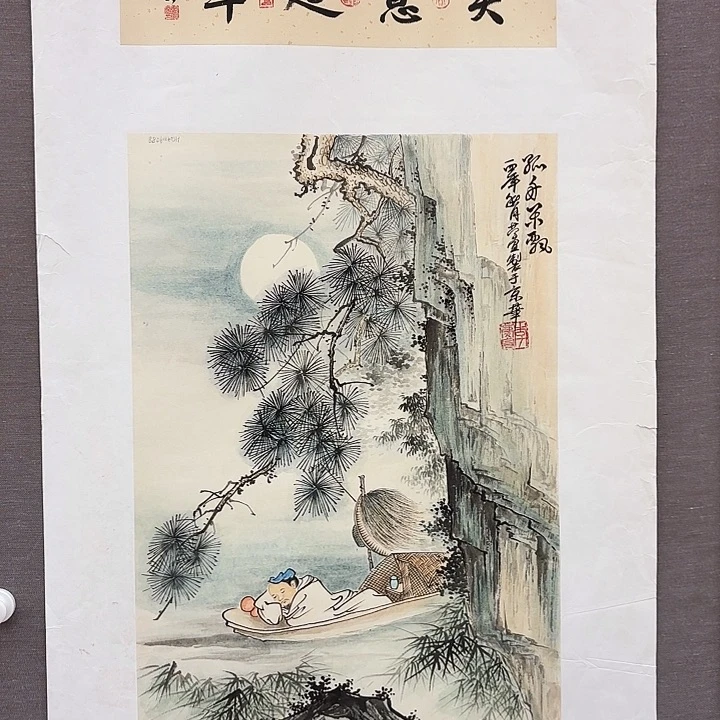 国画李庆宣老先生去伪存真原作
