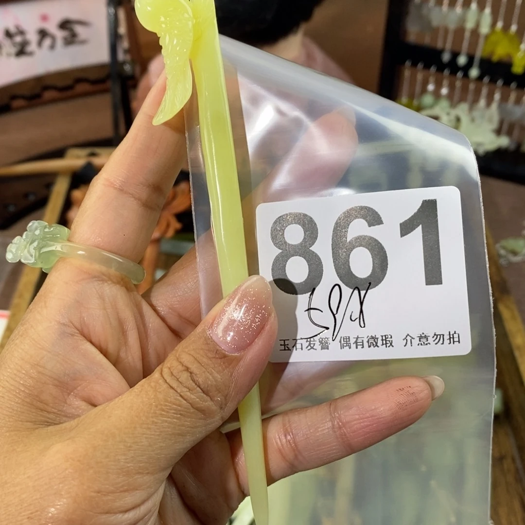 蛇纹石玉发饰未镶嵌爹****柴