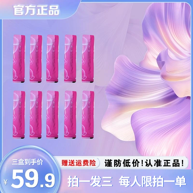 【官方正品】科学配比|植物萃取|拍一发三A