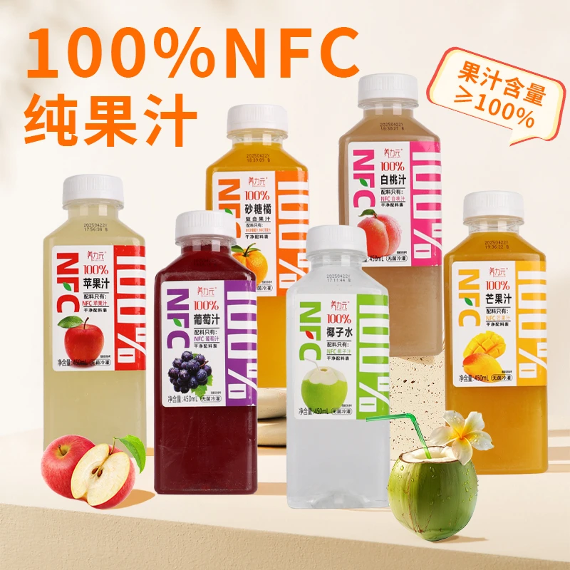 【纯果汁】养力元100%NFC苹果葡萄白桃芒果砂糖橘椰子汁450ML*5瓶