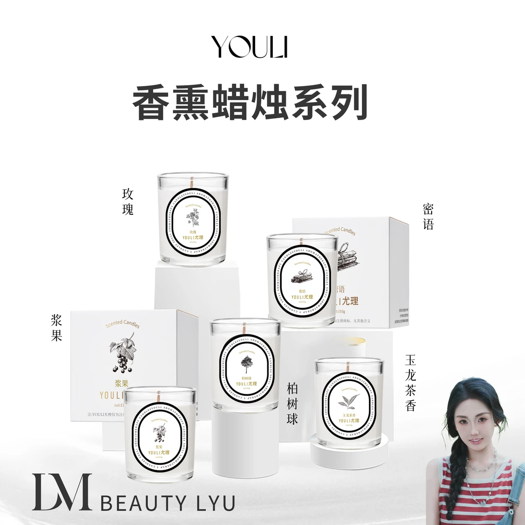 YOULI尤理香薰蜡烛系列