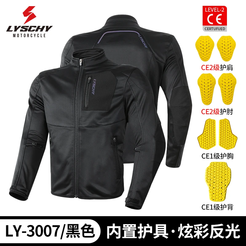 LYSCHY/雷翅男士摩托车防风防水四季骑行服透气弹力修身防摔防护